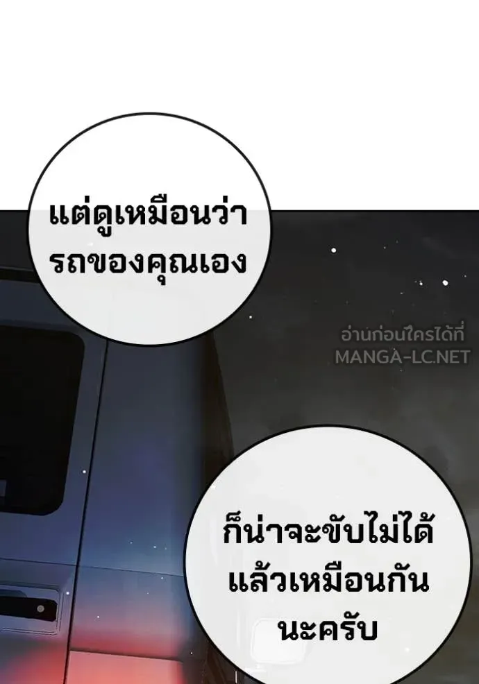 Juvenile Prison เยาวชนคนคุก ตอนที่ 67 page 132