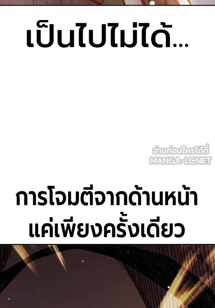 Juvenile Prison เยาวชนคนคุก ตอนที่ 67 page 137