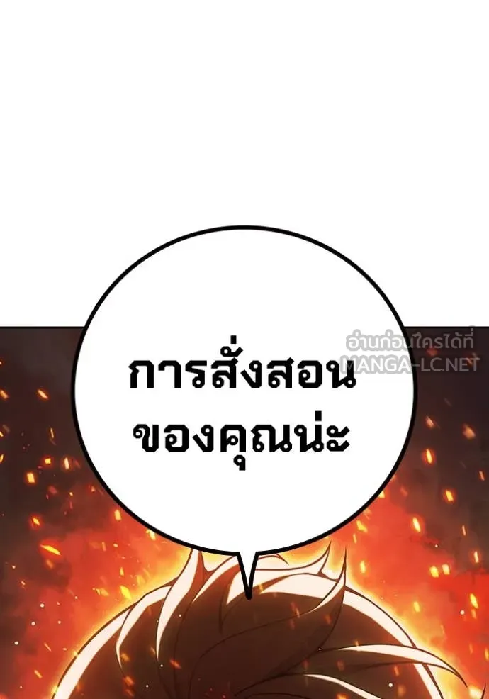Juvenile Prison เยาวชนคนคุก ตอนที่ 67 page 142