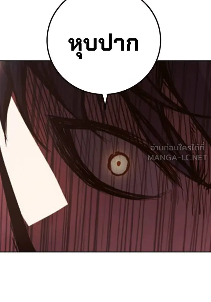 Juvenile Prison เยาวชนคนคุก ตอนที่ 67 page 150