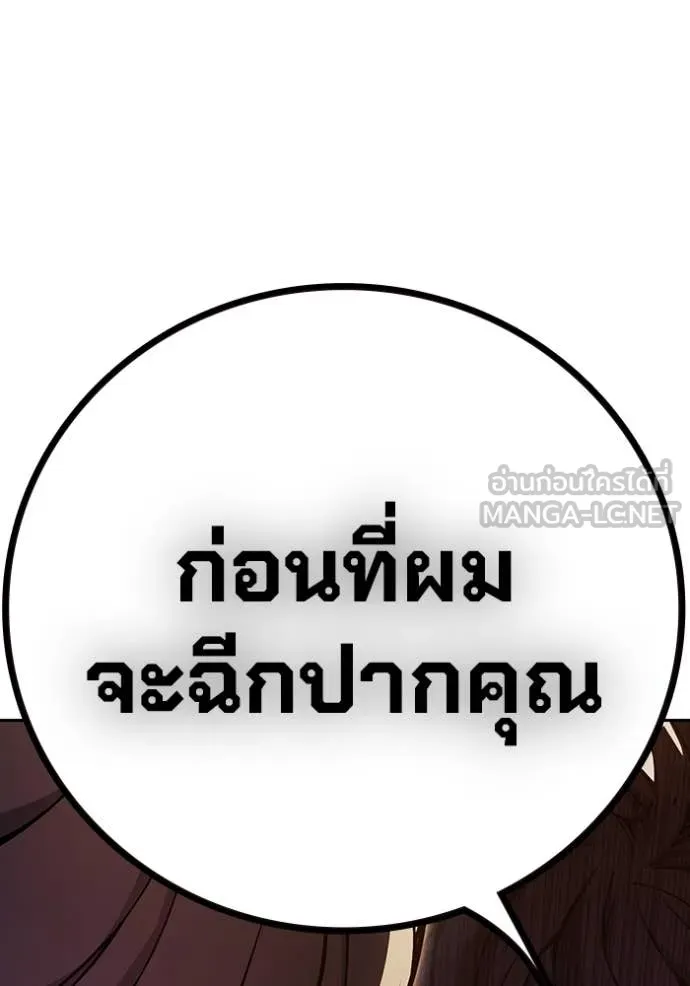 Juvenile Prison เยาวชนคนคุก ตอนที่ 67 page 151