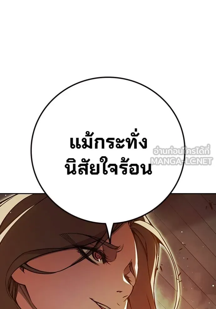 Juvenile Prison เยาวชนคนคุก ตอนที่ 67 page 157