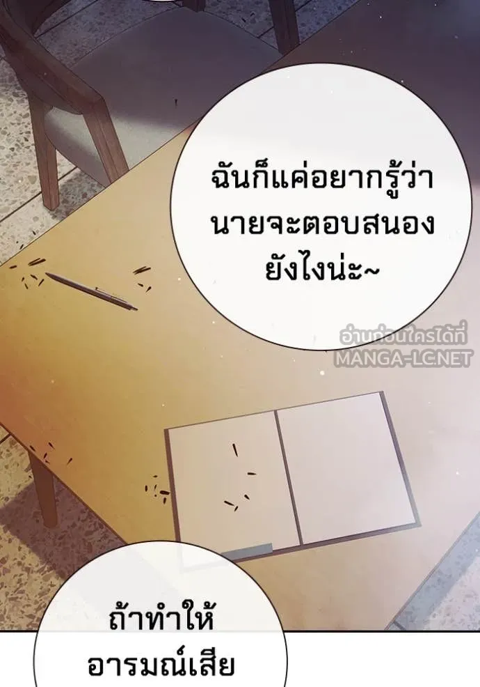 Juvenile Prison เยาวชนคนคุก ตอนที่ 67 page 160