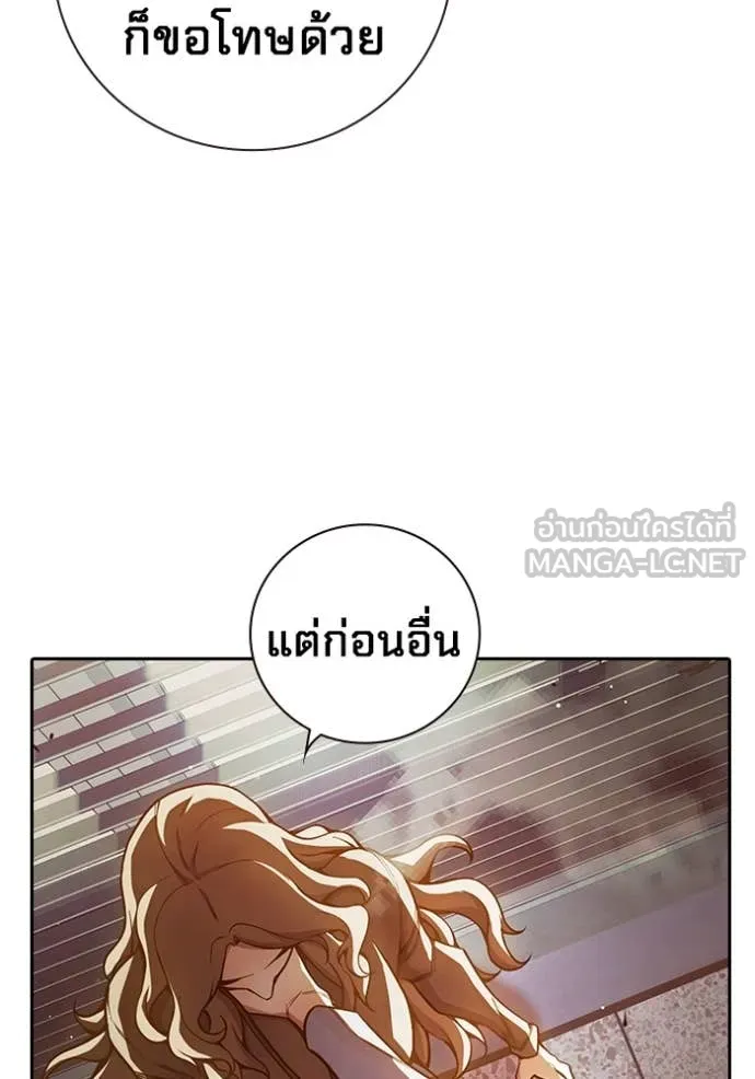 Juvenile Prison เยาวชนคนคุก ตอนที่ 67 page 161