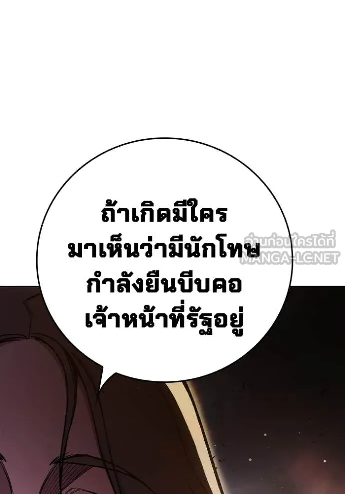 Juvenile Prison เยาวชนคนคุก ตอนที่ 67 page 163