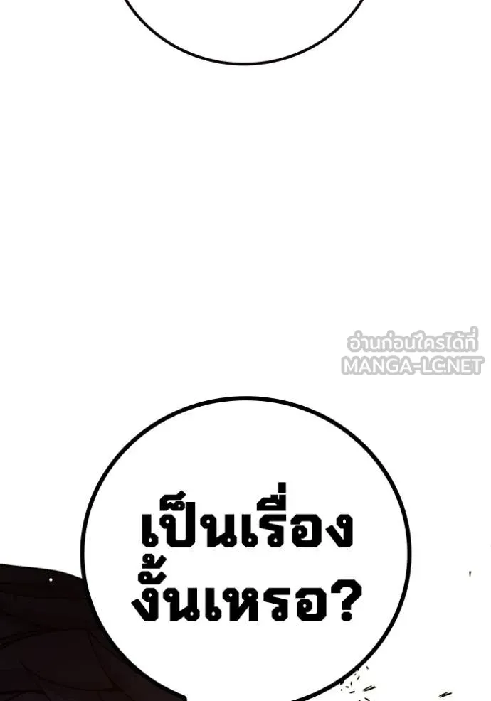 Juvenile Prison เยาวชนคนคุก ตอนที่ 67 page 165