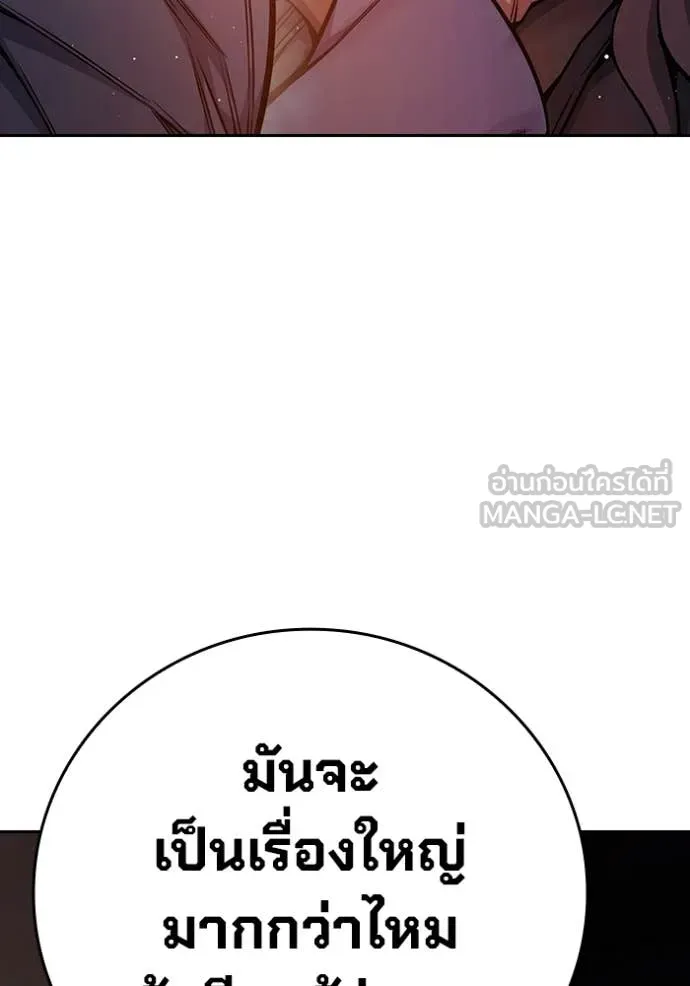 Juvenile Prison เยาวชนคนคุก ตอนที่ 67 page 167