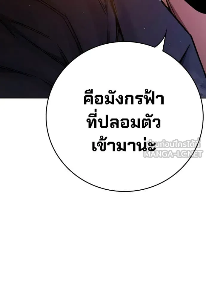 Juvenile Prison เยาวชนคนคุก ตอนที่ 67 page 169