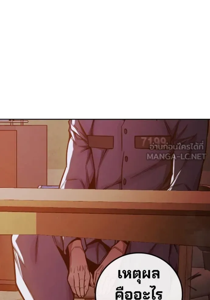 Juvenile Prison เยาวชนคนคุก ตอนที่ 67 page 174