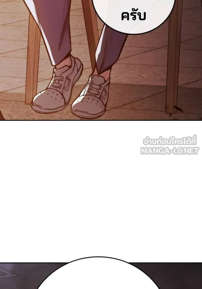 Juvenile Prison เยาวชนคนคุก ตอนที่ 67 page 175