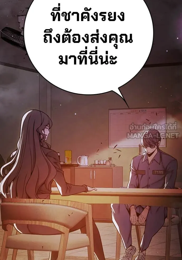 Juvenile Prison เยาวชนคนคุก ตอนที่ 67 page 176