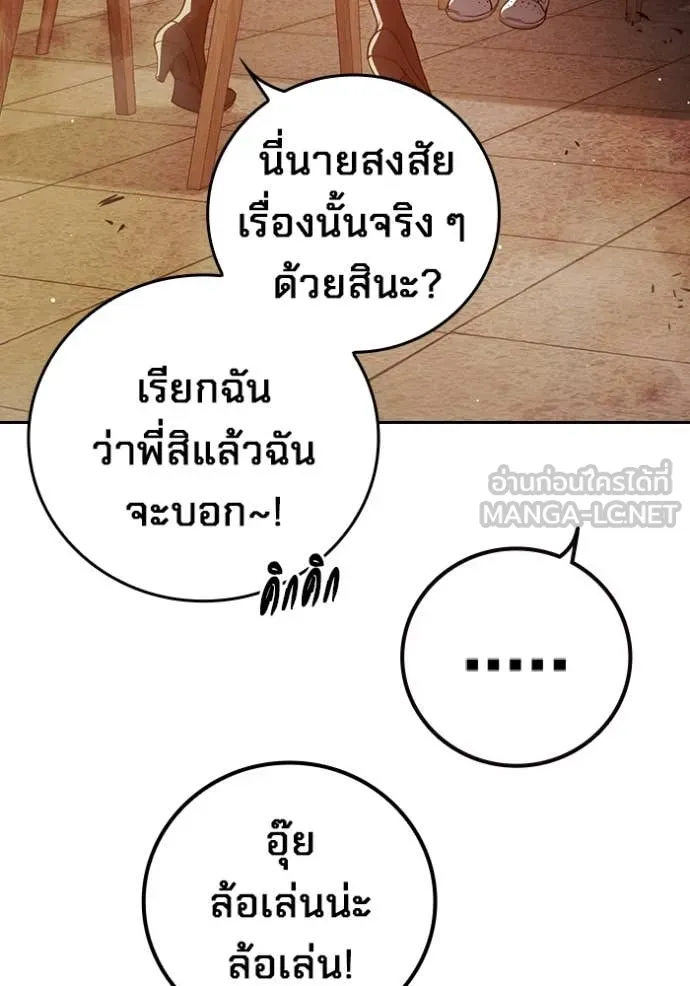 Juvenile Prison เยาวชนคนคุก ตอนที่ 67 page 177