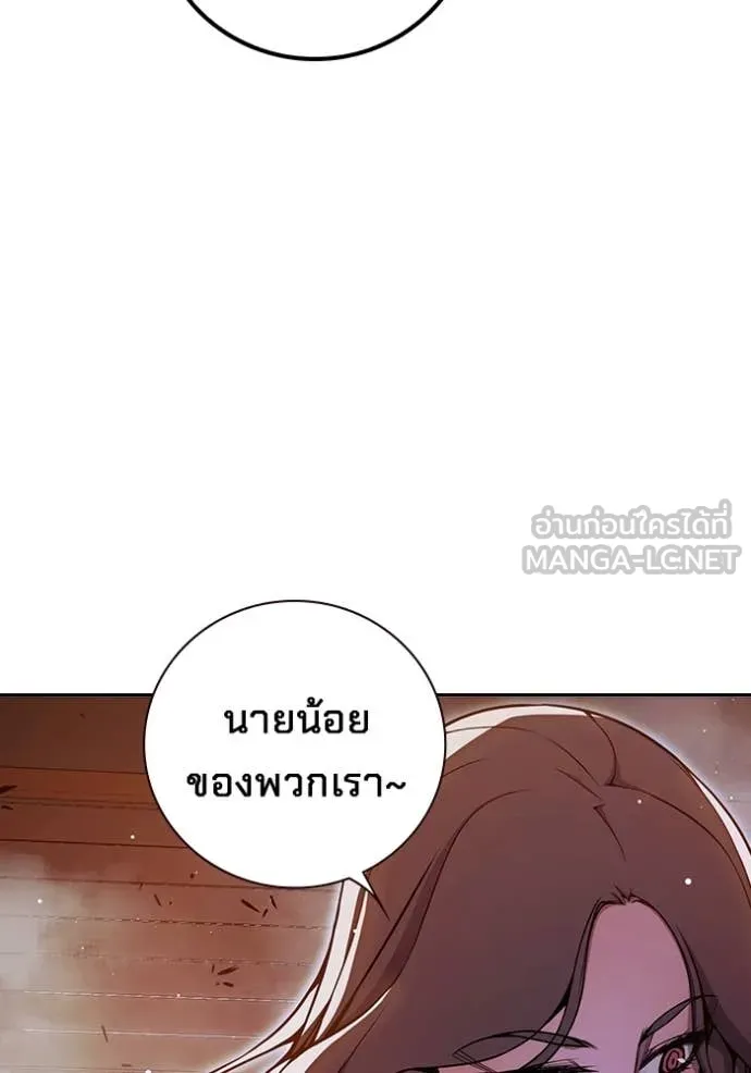 Juvenile Prison เยาวชนคนคุก ตอนที่ 67 page 178