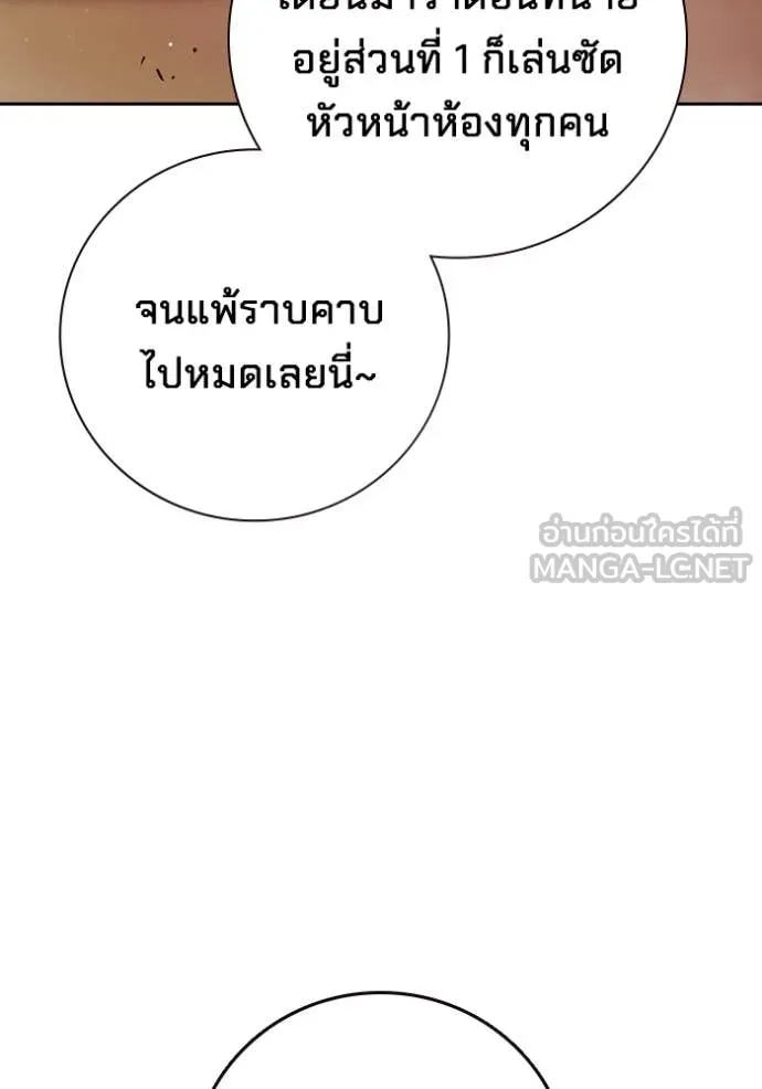 Juvenile Prison เยาวชนคนคุก ตอนที่ 67 page 180