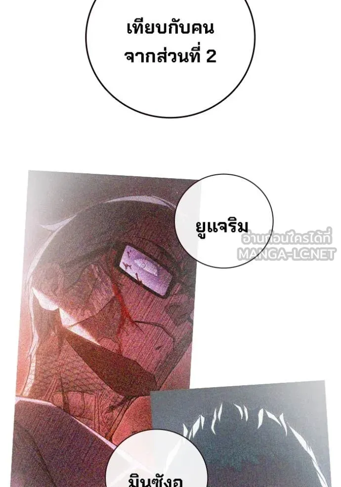 Juvenile Prison เยาวชนคนคุก ตอนที่ 67 page 181