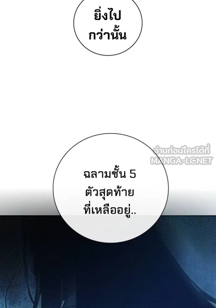 Juvenile Prison เยาวชนคนคุก ตอนที่ 67 page 184
