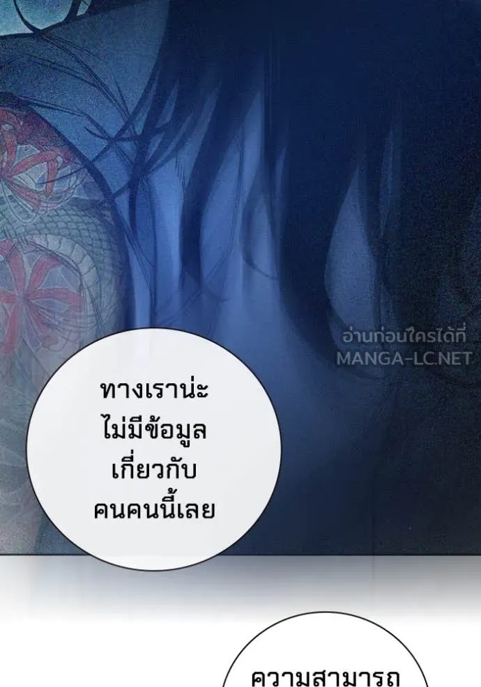 Juvenile Prison เยาวชนคนคุก ตอนที่ 67 page 185