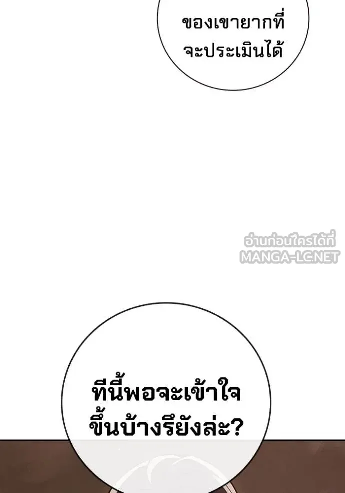 Juvenile Prison เยาวชนคนคุก ตอนที่ 67 page 186