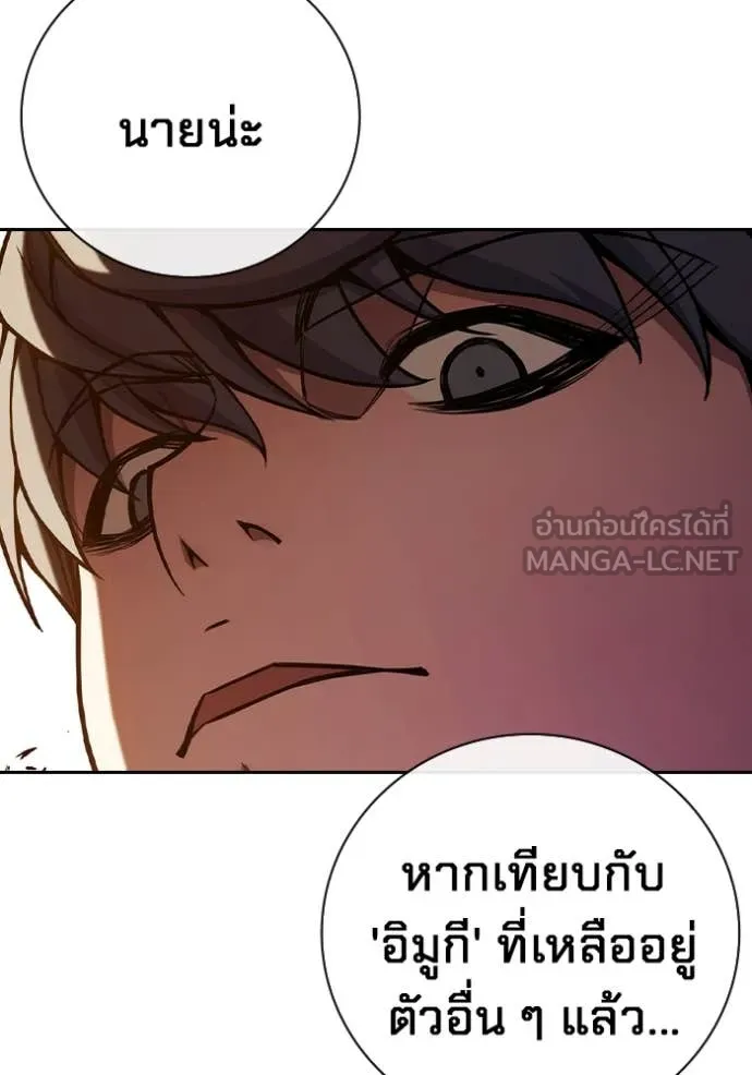 Juvenile Prison เยาวชนคนคุก ตอนที่ 67 page 189