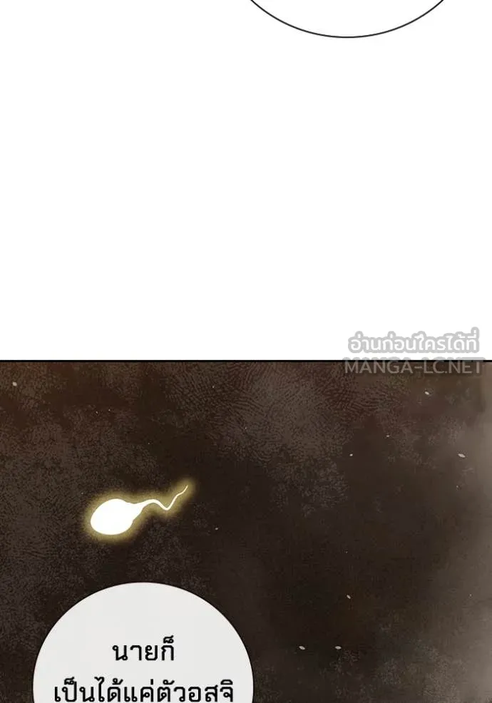 Juvenile Prison เยาวชนคนคุก ตอนที่ 67 page 190