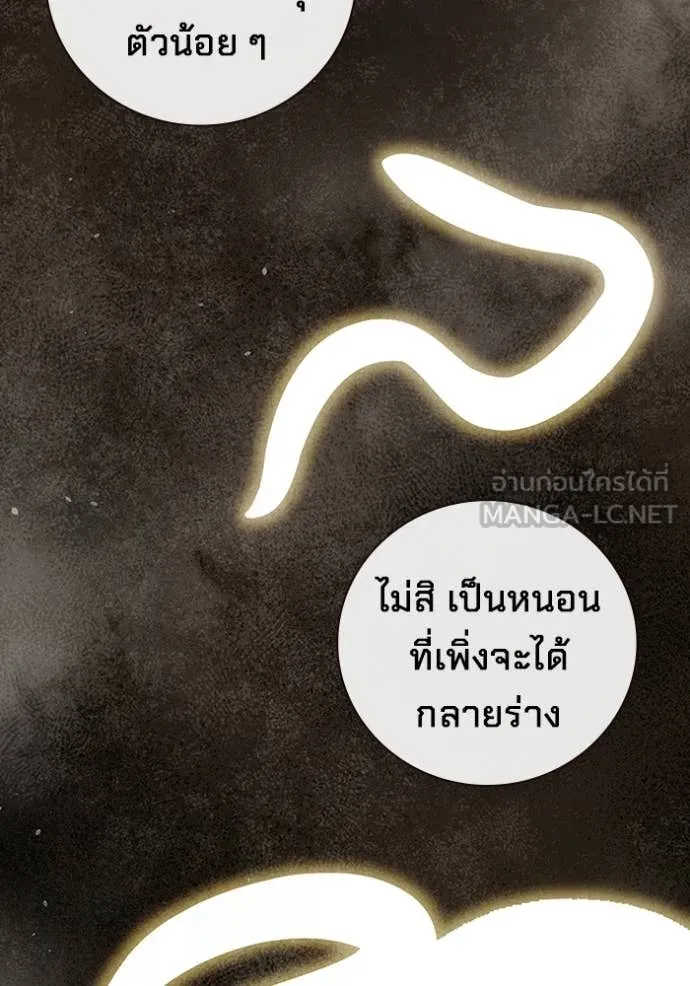 Juvenile Prison เยาวชนคนคุก ตอนที่ 67 page 191