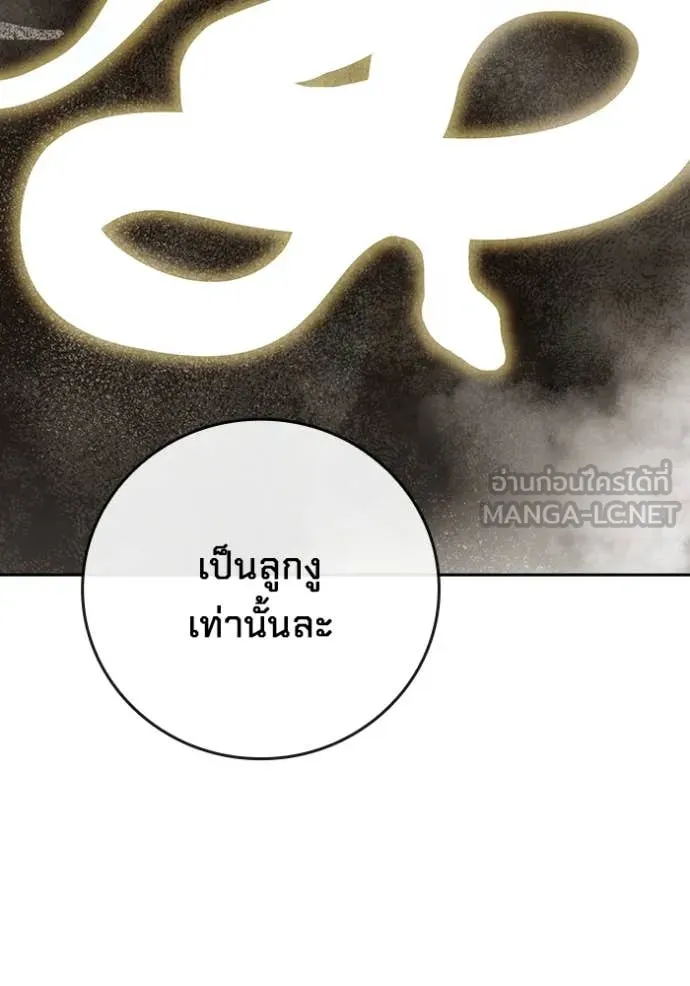 Juvenile Prison เยาวชนคนคุก ตอนที่ 67 page 192