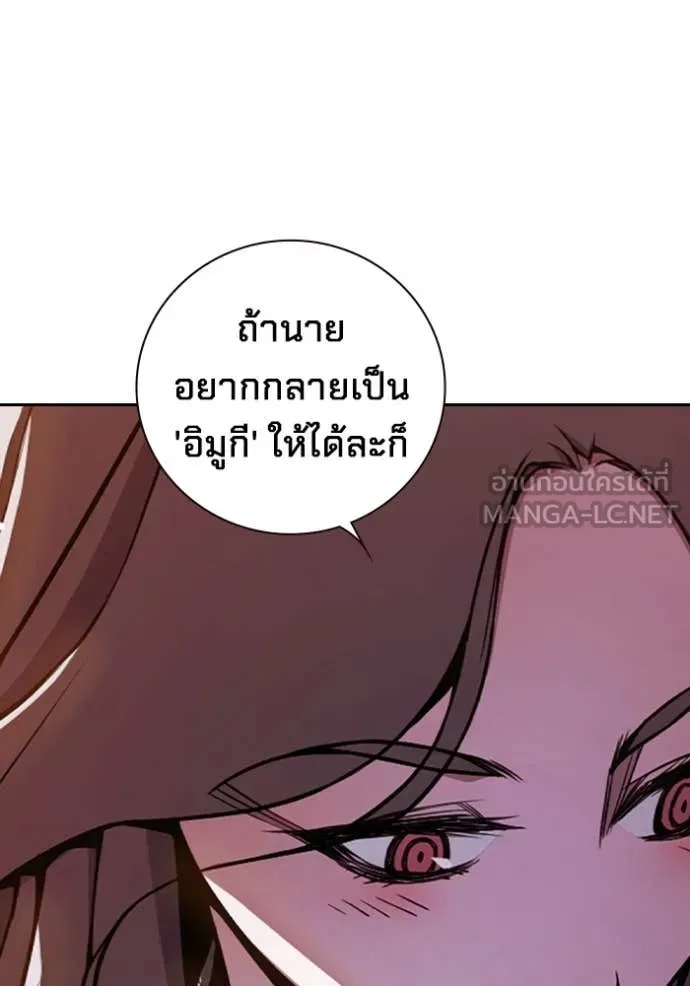 Juvenile Prison เยาวชนคนคุก ตอนที่ 67 page 193