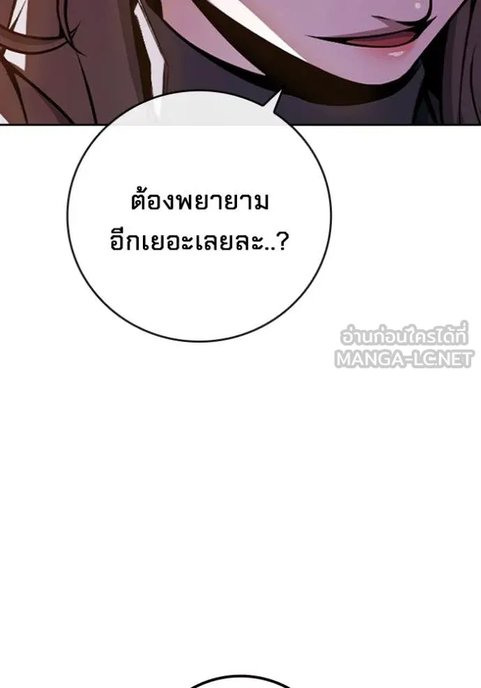 Juvenile Prison เยาวชนคนคุก ตอนที่ 67 page 194