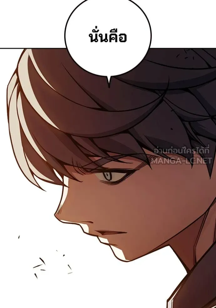 Juvenile Prison เยาวชนคนคุก ตอนที่ 67 page 195