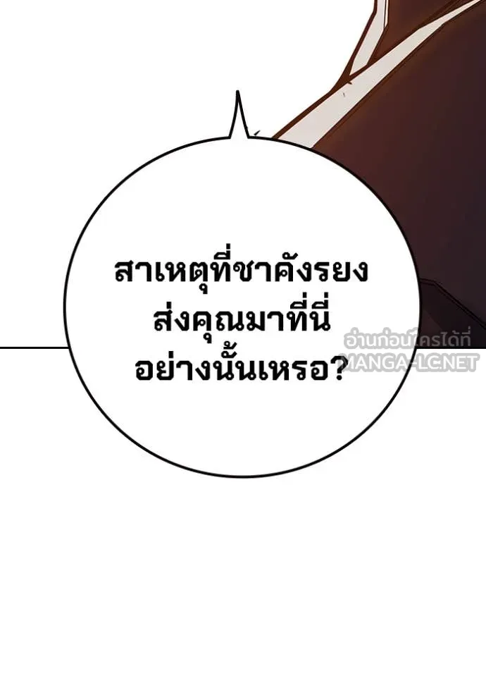 Juvenile Prison เยาวชนคนคุก ตอนที่ 67 page 196