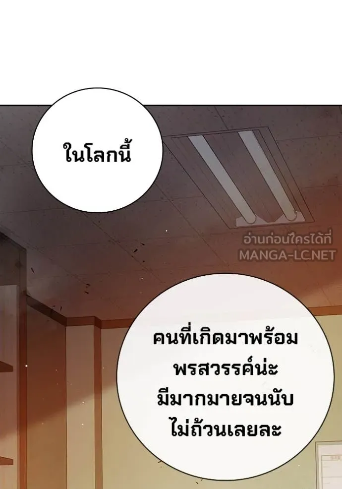 Juvenile Prison เยาวชนคนคุก ตอนที่ 67 page 197