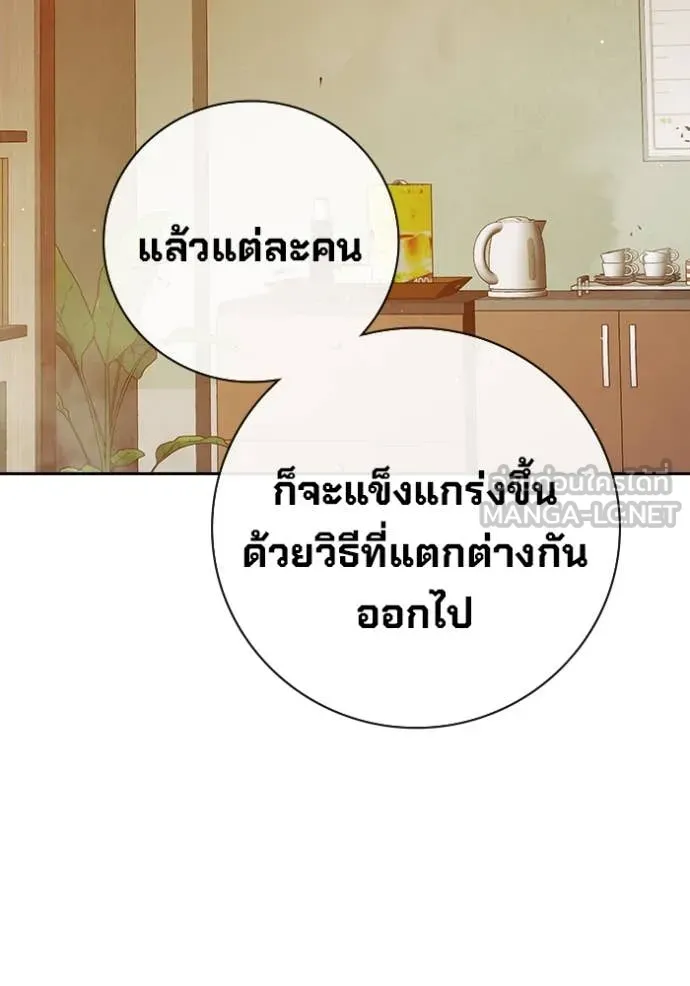 Juvenile Prison เยาวชนคนคุก ตอนที่ 67 page 198