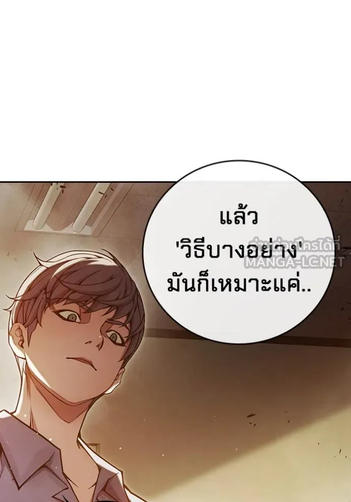 Juvenile Prison เยาวชนคนคุก ตอนที่ 67 page 199