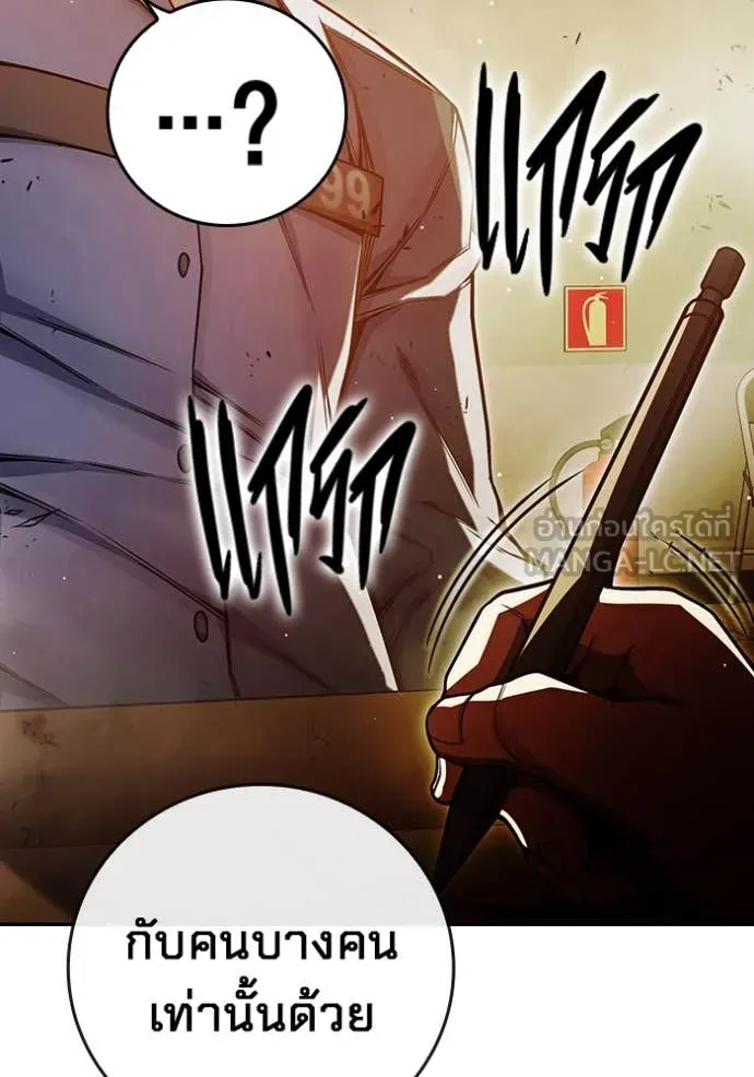 Juvenile Prison เยาวชนคนคุก ตอนที่ 67 page 200