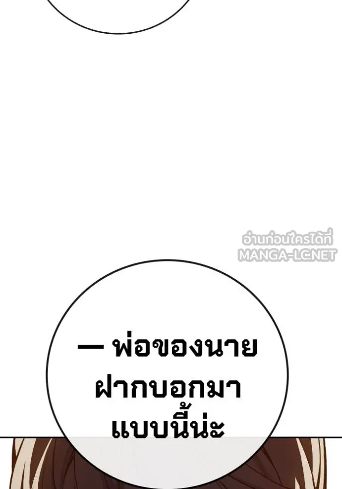 Juvenile Prison เยาวชนคนคุก ตอนที่ 67 page 201