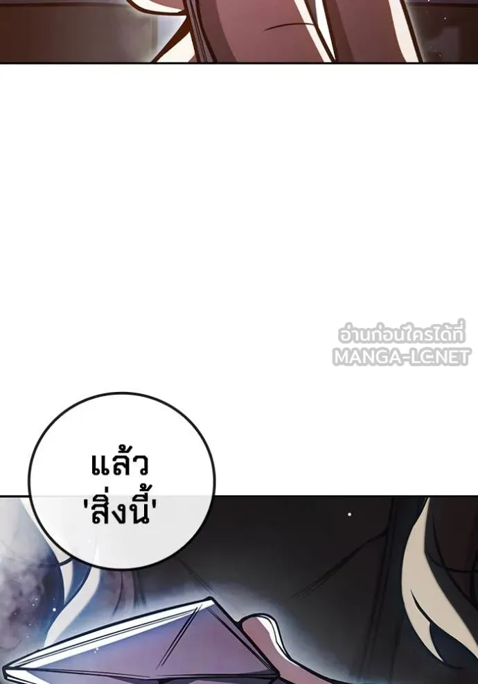 Juvenile Prison เยาวชนคนคุก ตอนที่ 67 page 203