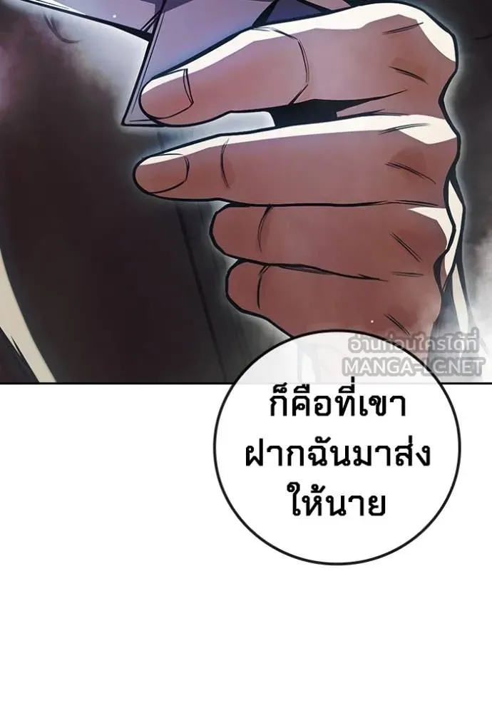 Juvenile Prison เยาวชนคนคุก ตอนที่ 67 page 204