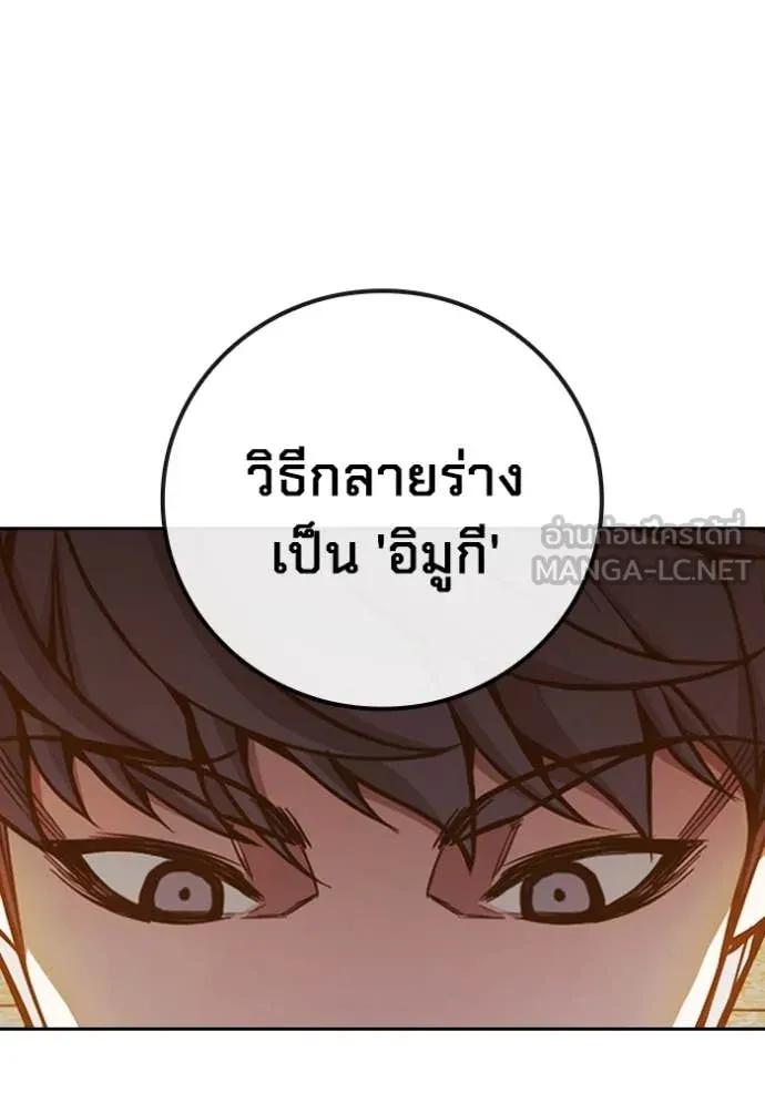 Juvenile Prison เยาวชนคนคุก ตอนที่ 67 page 205