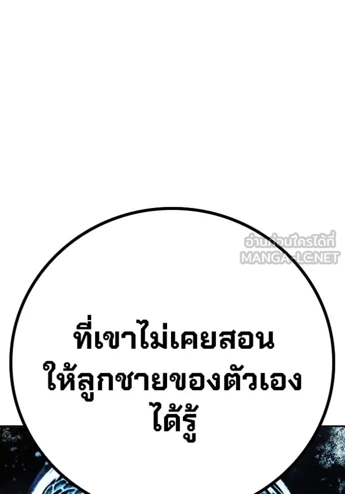 Juvenile Prison เยาวชนคนคุก ตอนที่ 67 page 206