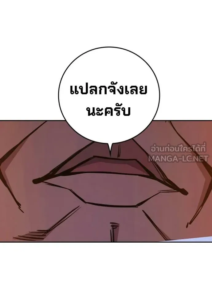 Juvenile Prison เยาวชนคนคุก ตอนที่ 67 page 214