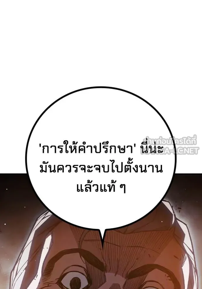 Juvenile Prison เยาวชนคนคุก ตอนที่ 67 page 215