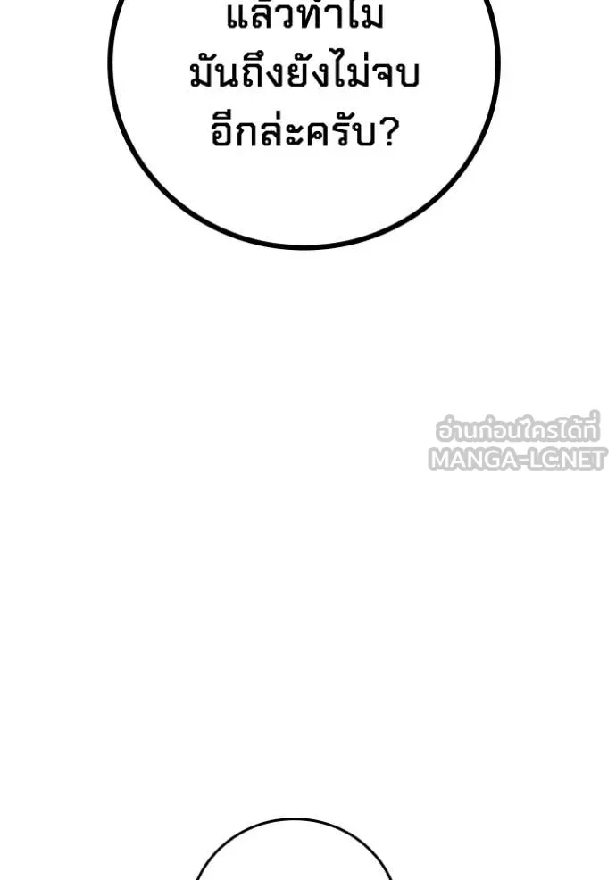 Juvenile Prison เยาวชนคนคุก ตอนที่ 67 page 217