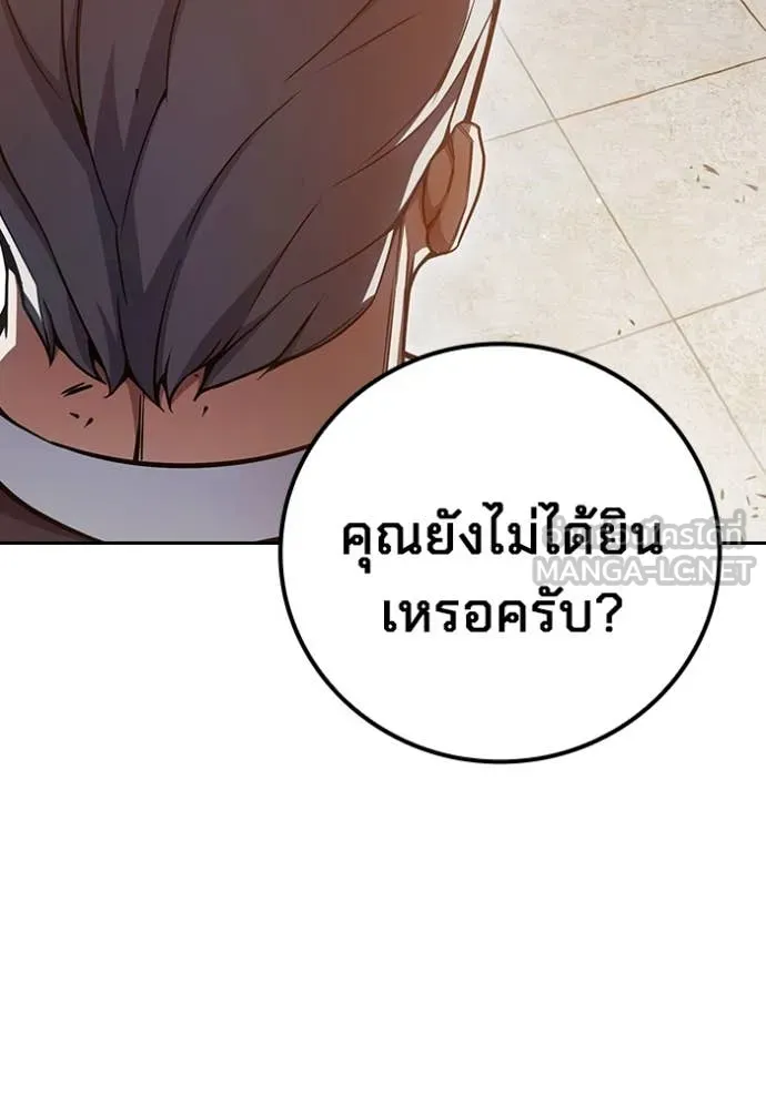 Juvenile Prison เยาวชนคนคุก ตอนที่ 67 page 219