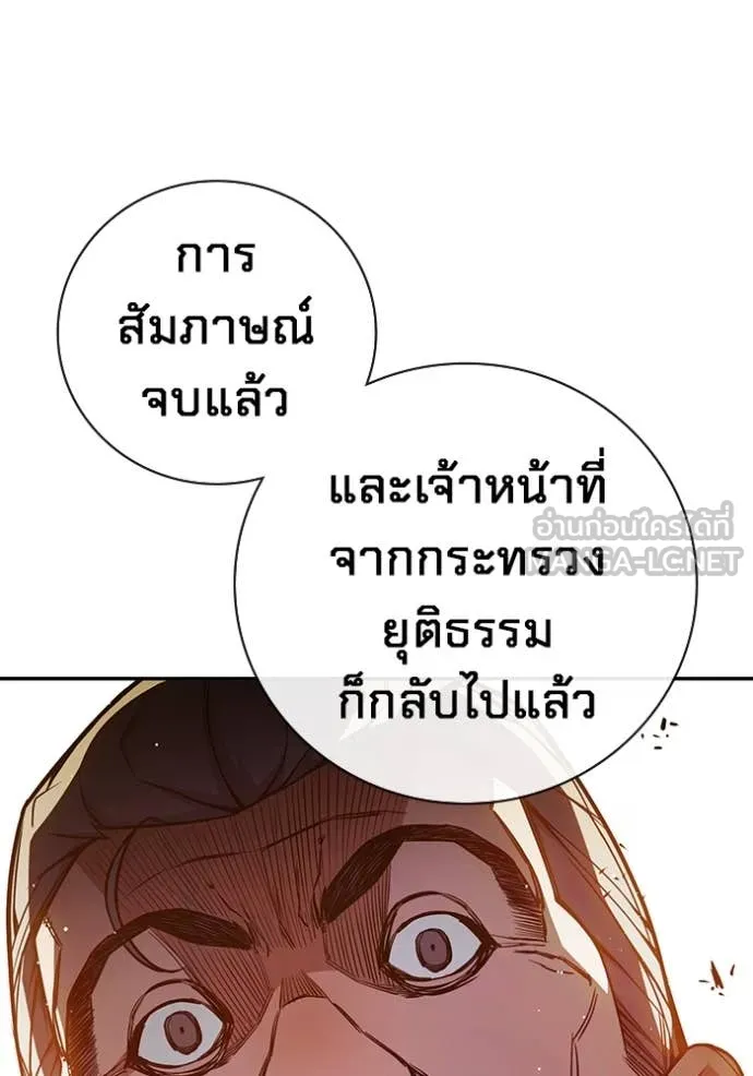 Juvenile Prison เยาวชนคนคุก ตอนที่ 67 page 220