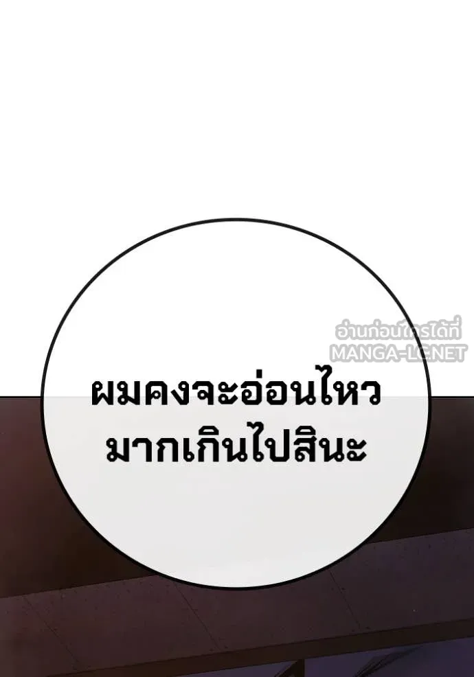 Juvenile Prison เยาวชนคนคุก ตอนที่ 67 page 222