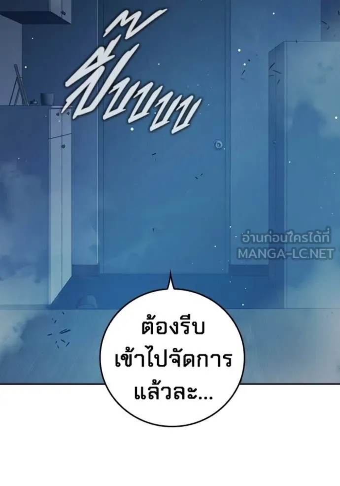 Juvenile Prison เยาวชนคนคุก ตอนที่ 67 page 233