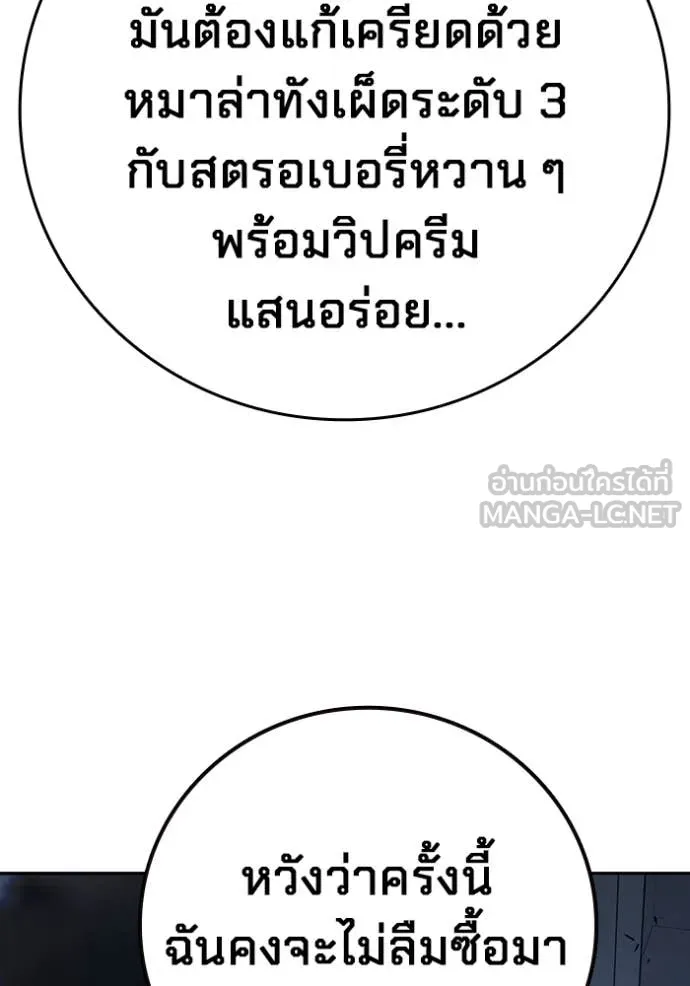 Juvenile Prison เยาวชนคนคุก ตอนที่ 67 page 236