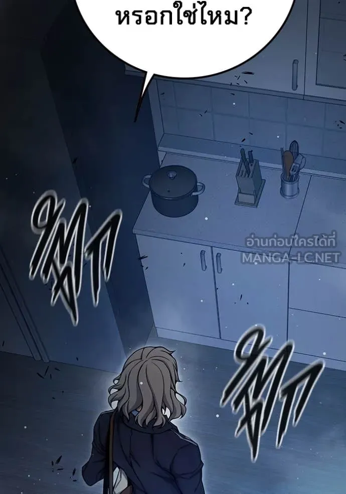 Juvenile Prison เยาวชนคนคุก ตอนที่ 67 page 237