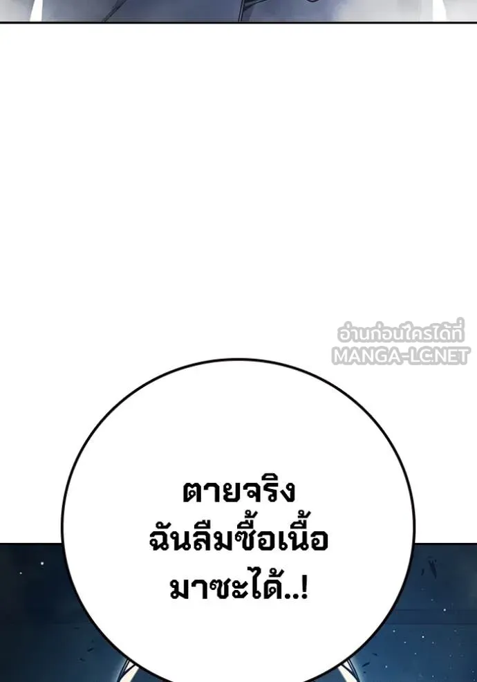 Juvenile Prison เยาวชนคนคุก ตอนที่ 67 page 240