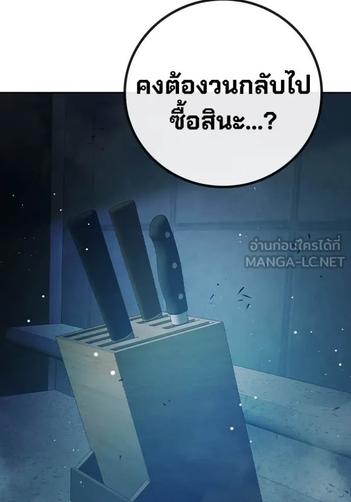 Juvenile Prison เยาวชนคนคุก ตอนที่ 67 page 243